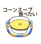 食べたい洋食リクエスト（個別スタンプ：20）