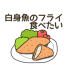 食べたい洋食リクエスト（個別スタンプ：25）