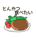 食べたい洋食リクエスト（個別スタンプ：27）