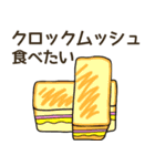食べたい洋食リクエスト（個別スタンプ：34）