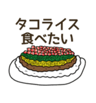 食べたい洋食リクエスト（個別スタンプ：40）