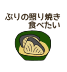 食べたい和食リクエスト（個別スタンプ：7）