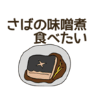 食べたい和食リクエスト（個別スタンプ：8）
