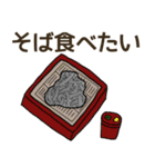 食べたい和食リクエスト（個別スタンプ：10）