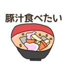 食べたい和食リクエスト（個別スタンプ：11）