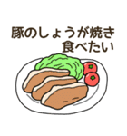 食べたい和食リクエスト（個別スタンプ：13）