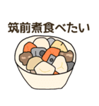 食べたい和食リクエスト（個別スタンプ：14）