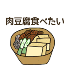 食べたい和食リクエスト（個別スタンプ：17）