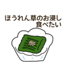 食べたい和食リクエスト（個別スタンプ：18）