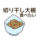 食べたい和食リクエスト（個別スタンプ：19）