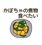 食べたい和食リクエスト（個別スタンプ：20）