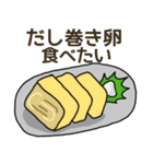食べたい和食リクエスト（個別スタンプ：21）