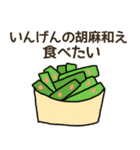 食べたい和食リクエスト（個別スタンプ：22）