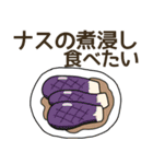 食べたい和食リクエスト（個別スタンプ：23）