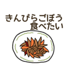 食べたい和食リクエスト（個別スタンプ：26）