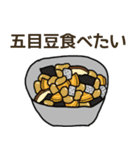 食べたい和食リクエスト（個別スタンプ：33）