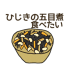 食べたい和食リクエスト（個別スタンプ：34）