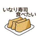 食べたい和食リクエスト（個別スタンプ：36）