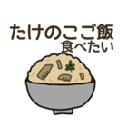 食べたい和食リクエスト（個別スタンプ：40）