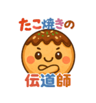 たこ焼きのコヤッキー2（個別スタンプ：39）