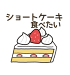 食べたい洋菓子リクエスト（個別スタンプ：1）