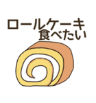 食べたい洋菓子リクエスト（個別スタンプ：3）
