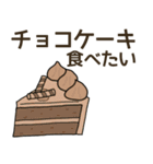食べたい洋菓子リクエスト（個別スタンプ：5）