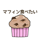 食べたい洋菓子リクエスト（個別スタンプ：9）