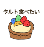 食べたい洋菓子リクエスト（個別スタンプ：14）