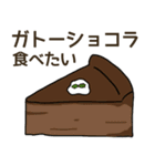 食べたい洋菓子リクエスト（個別スタンプ：19）