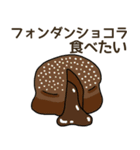 食べたい洋菓子リクエスト（個別スタンプ：20）