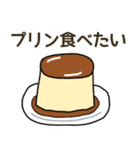 食べたい洋菓子リクエスト（個別スタンプ：21）