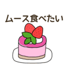 食べたい洋菓子リクエスト（個別スタンプ：23）