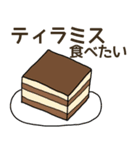 食べたい洋菓子リクエスト（個別スタンプ：29）