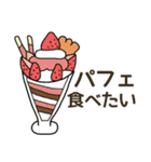 食べたい洋菓子リクエスト（個別スタンプ：33）