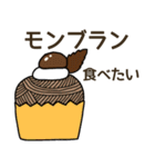 食べたい洋菓子リクエスト（個別スタンプ：34）
