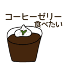 食べたい洋菓子リクエスト（個別スタンプ：40）