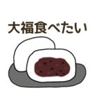 食べたい和菓子リクエスト（個別スタンプ：1）