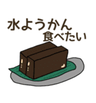 食べたい和菓子リクエスト（個別スタンプ：2）