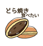 食べたい和菓子リクエスト（個別スタンプ：3）
