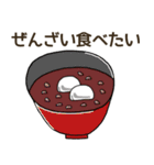 食べたい和菓子リクエスト（個別スタンプ：7）