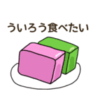 食べたい和菓子リクエスト（個別スタンプ：9）