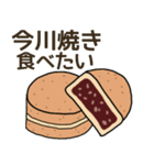 食べたい和菓子リクエスト（個別スタンプ：10）