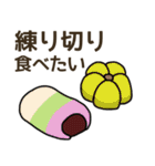 食べたい和菓子リクエスト（個別スタンプ：11）