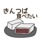 食べたい和菓子リクエスト（個別スタンプ：13）