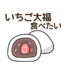 食べたい和菓子リクエスト（個別スタンプ：14）