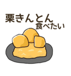 食べたい和菓子リクエスト（個別スタンプ：15）