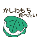 食べたい和菓子リクエスト（個別スタンプ：18）