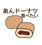 食べたい和菓子リクエスト（個別スタンプ：22）