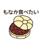 食べたい和菓子リクエスト（個別スタンプ：23）